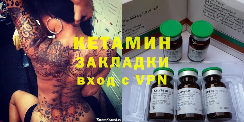 КЕТАМИН ketamine  Верхний Уфалей 